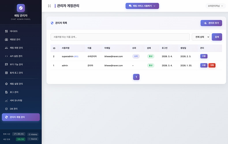 관리자 관리