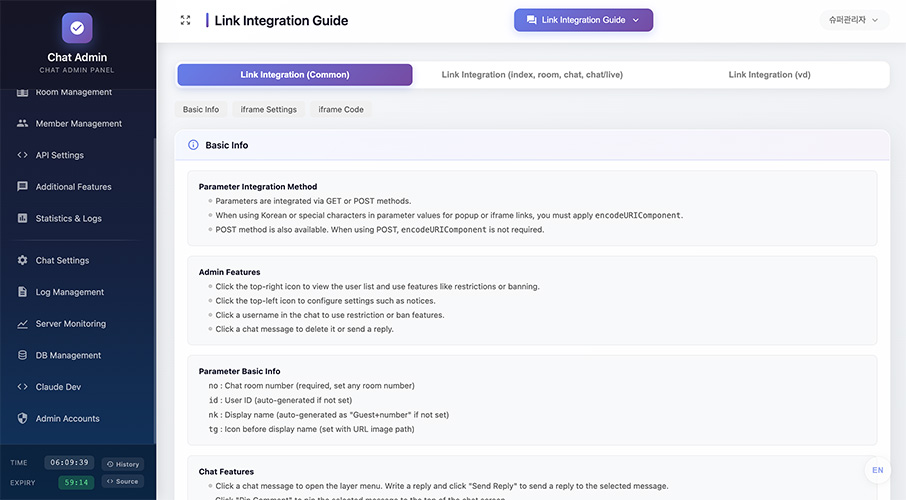 Integration Guide