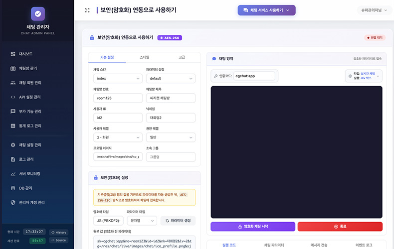 보안 가이드