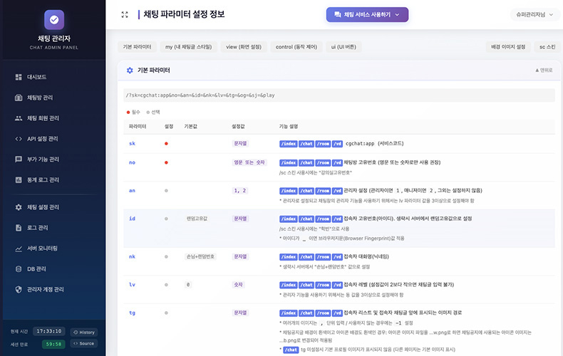 파라미터 가이드
