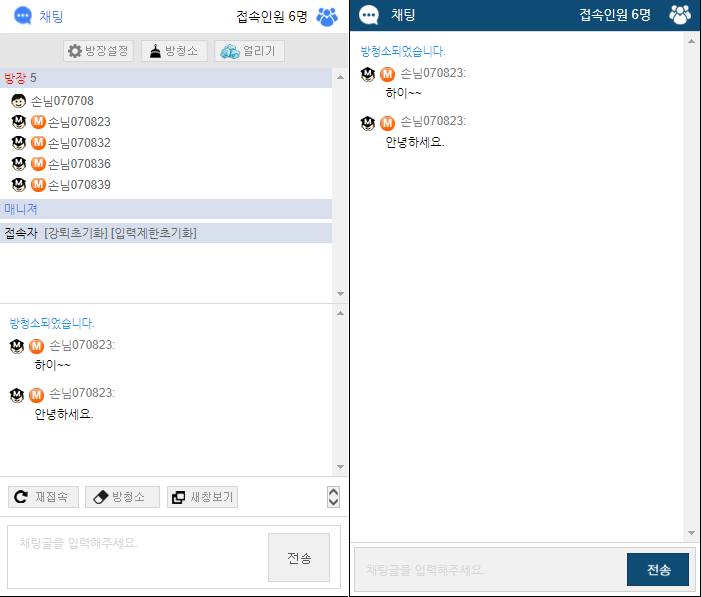 채팅방 관리자/사용자 화면