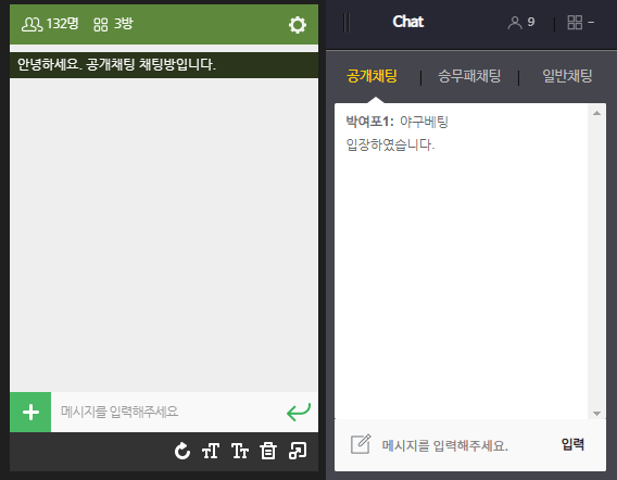 임베디드 채팅 (PC/모바일)